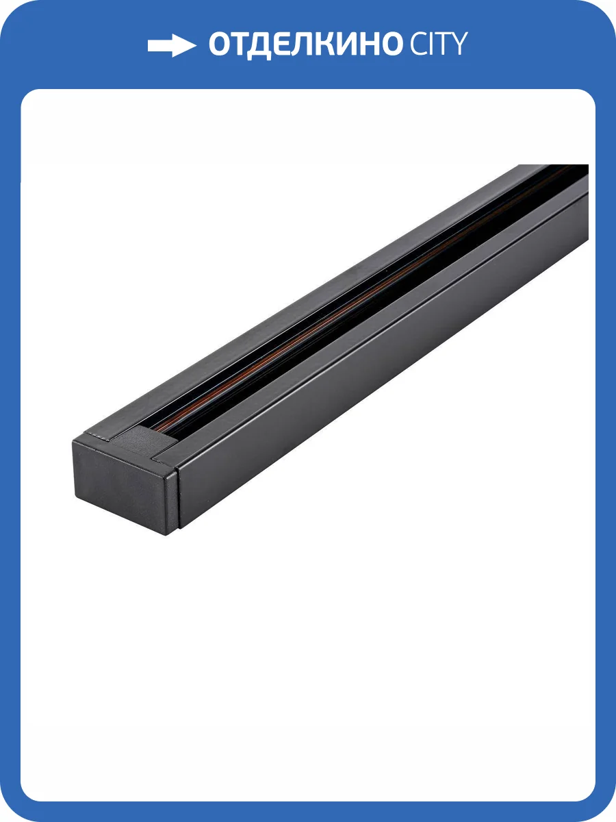 Шинопровод накладной Lucia Tucci Trucco LTP-TR001-3-B фото 2