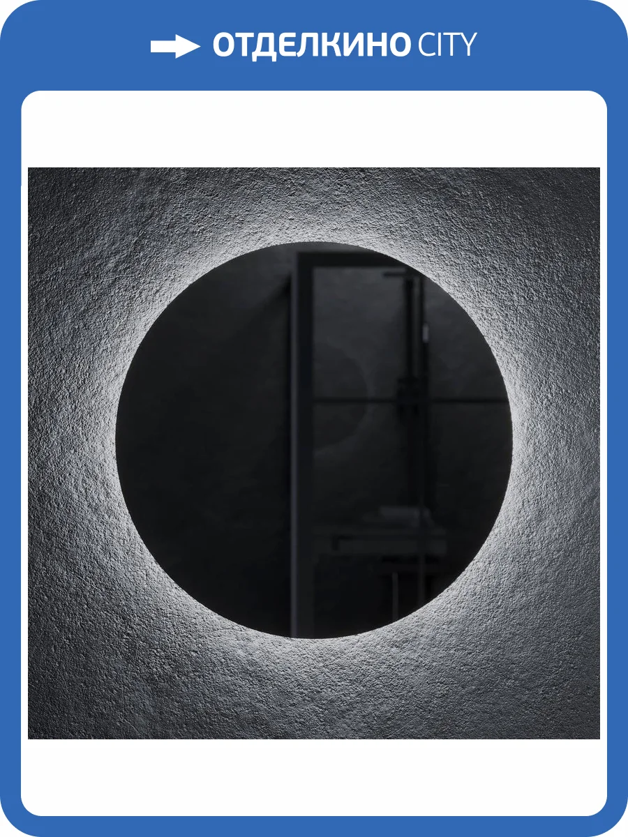 Зеркало круглое Sancos Sfera SF600 60 см фото 4