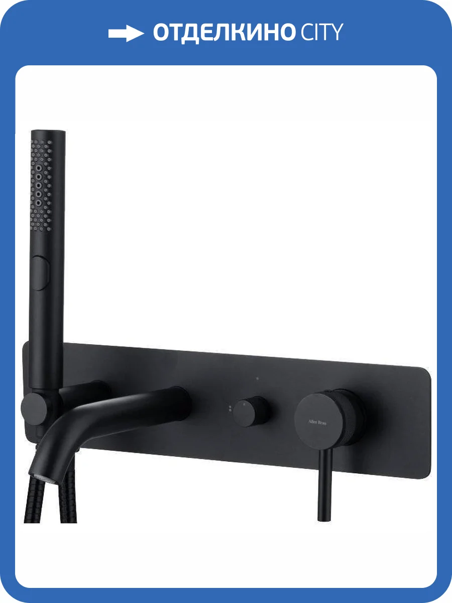 Смеситель для ванны Allen Brau Priority 5.31006-31 с внутренней частью, черный матовый фото 5