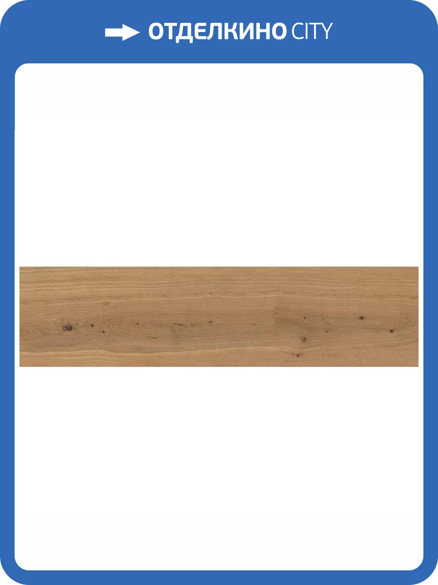 Керамогранит Atlas Concorde Log AX4D Deep Oak Forest Outdoor 20 mm 30x120 фото 12