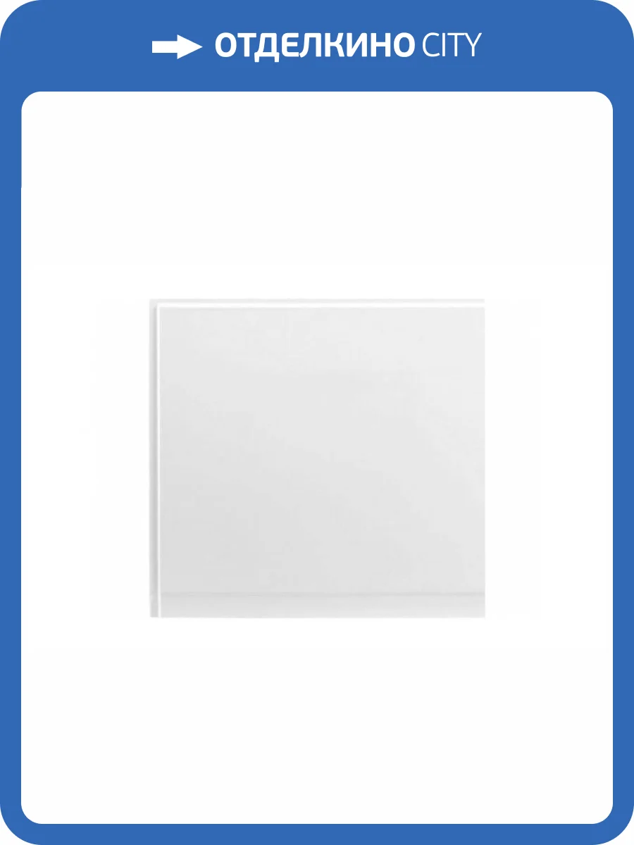 Панель боковая Aquanet Hellas/Bright/West NEW/Nord NEW/Seed/Tessa NEW 70 фото 2