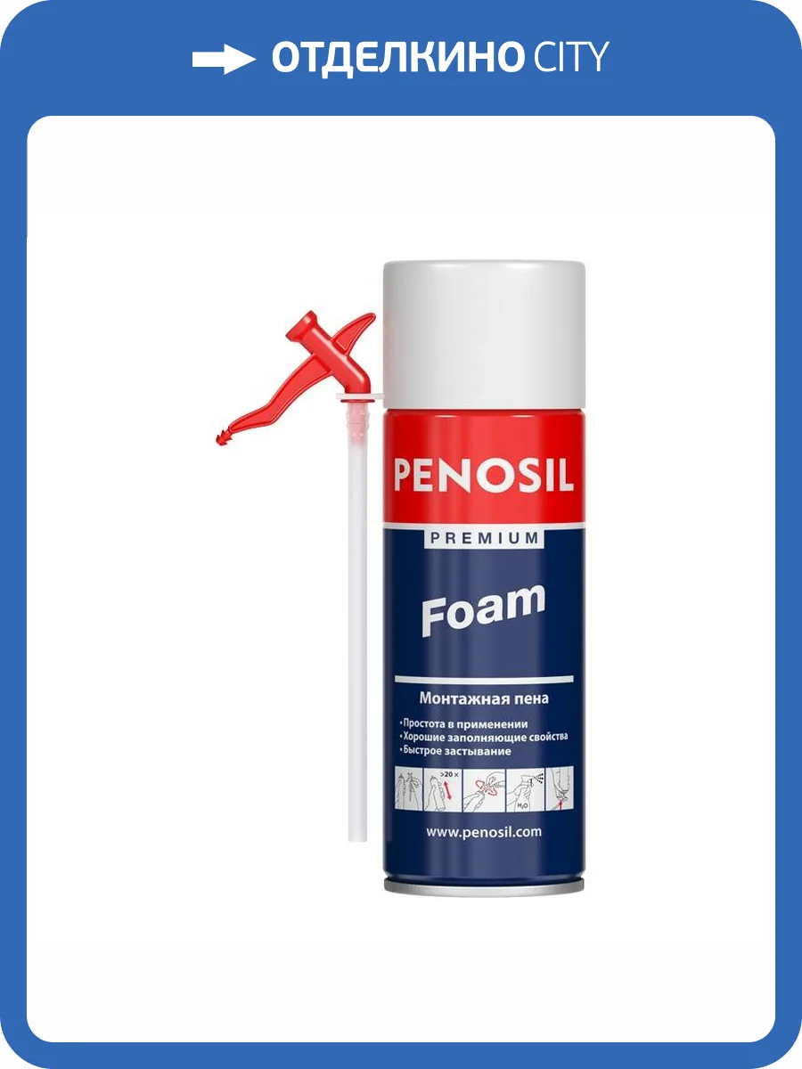 Пена монтажная Penosil Premium Foam бытовая 300 мл фото 2