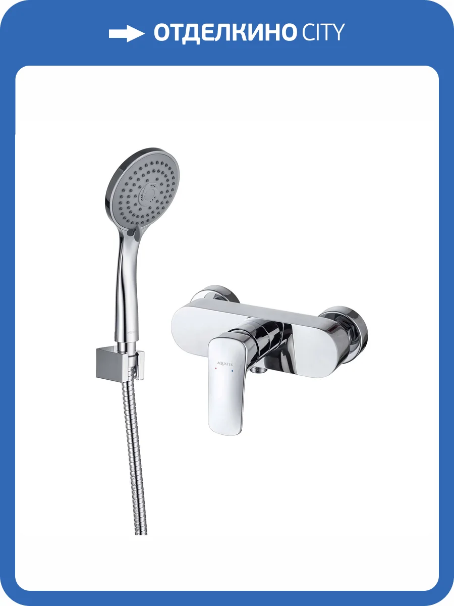 Душевой комплект Aquatek Вега AQ1034CR хром фото 9