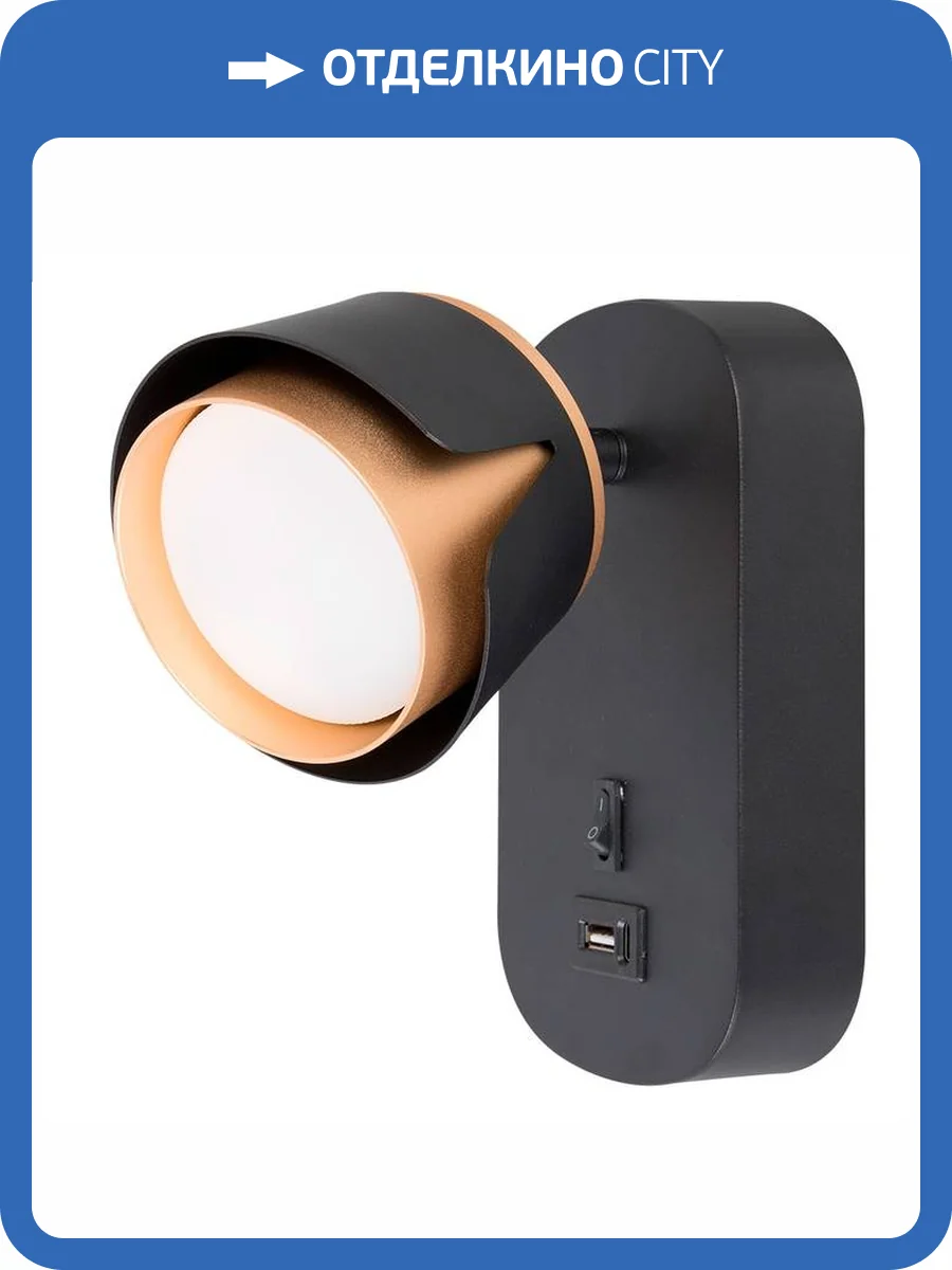 Светильник настенный Arte Lamp Amaks A8026AP-1BK фото 2