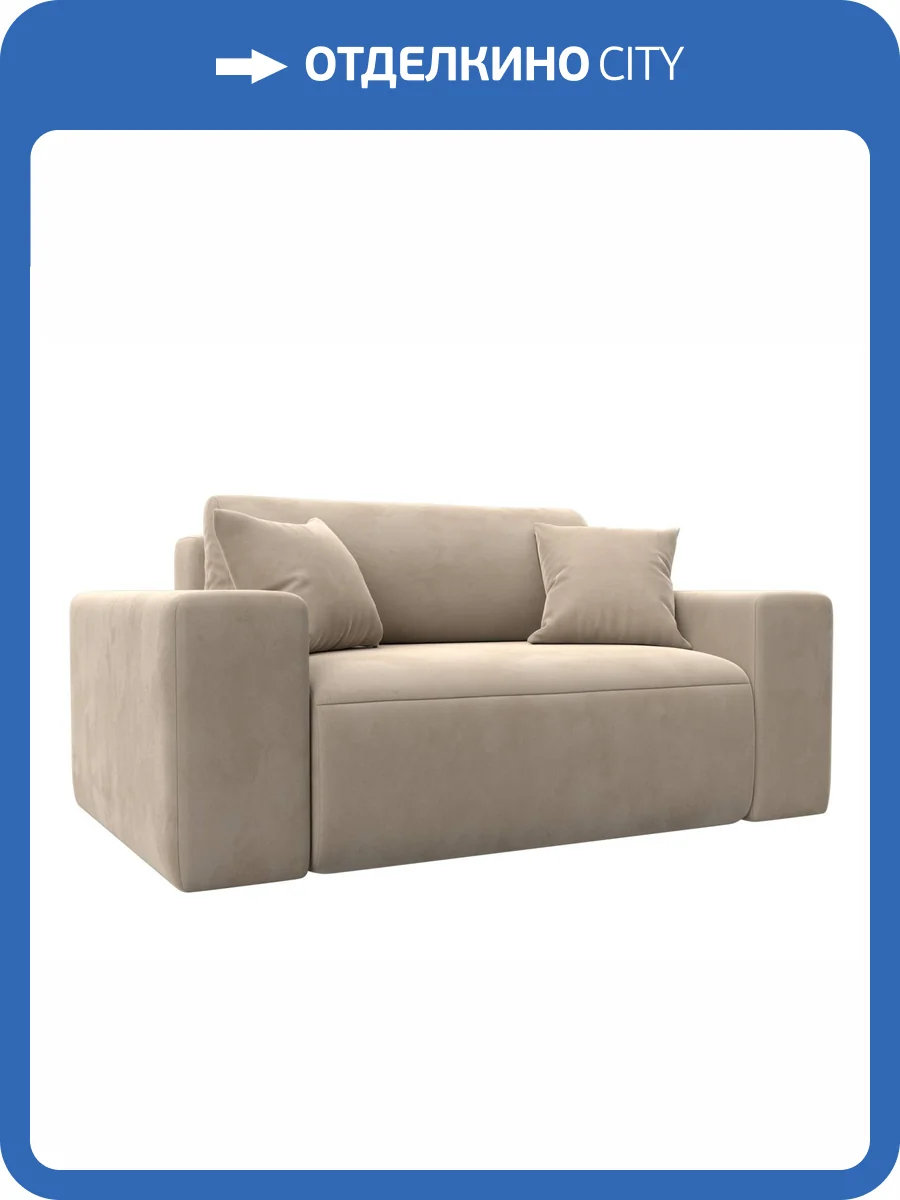 Кресло Лига Диванов Лига-036 НПБ 121292 бежевый фото 9