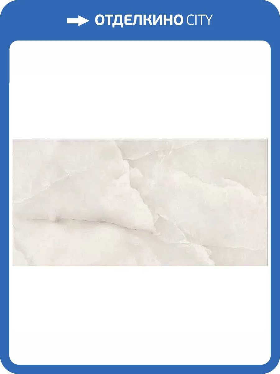Керамогранит ITC Argos Onyx Dove Sugar 60x120 фото 3