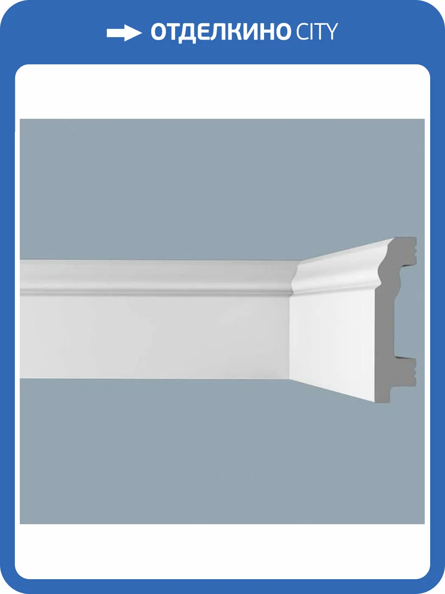 Плинтус дюрополимер Royce XPS RP 1 2000x60x15 фото 4