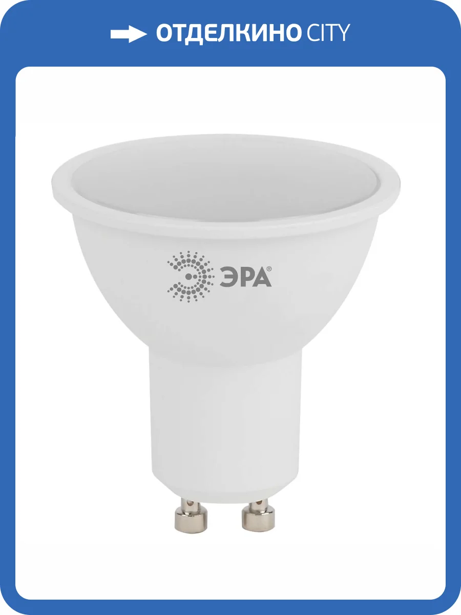 Лампа светодиодная ЭРА LED MR16-6W-840-GU10 Б0056118 фото 4