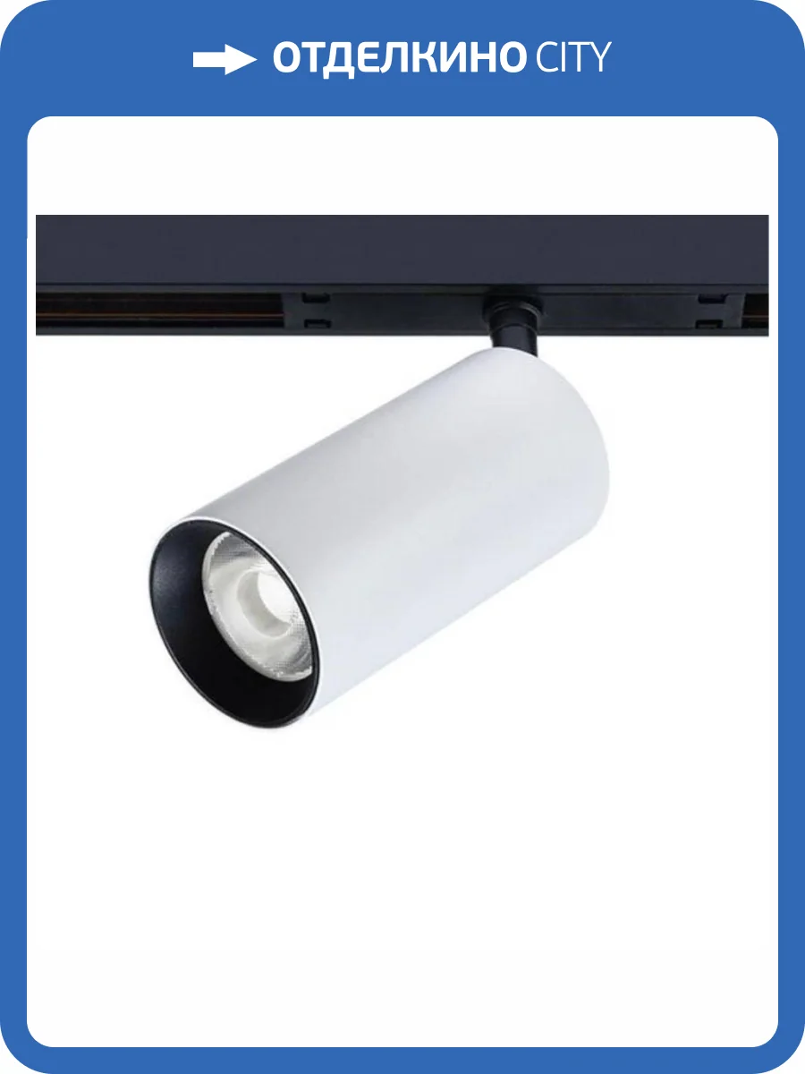 Трековый светильник Arte Lamp Optima A7281PL-1WH фото 2