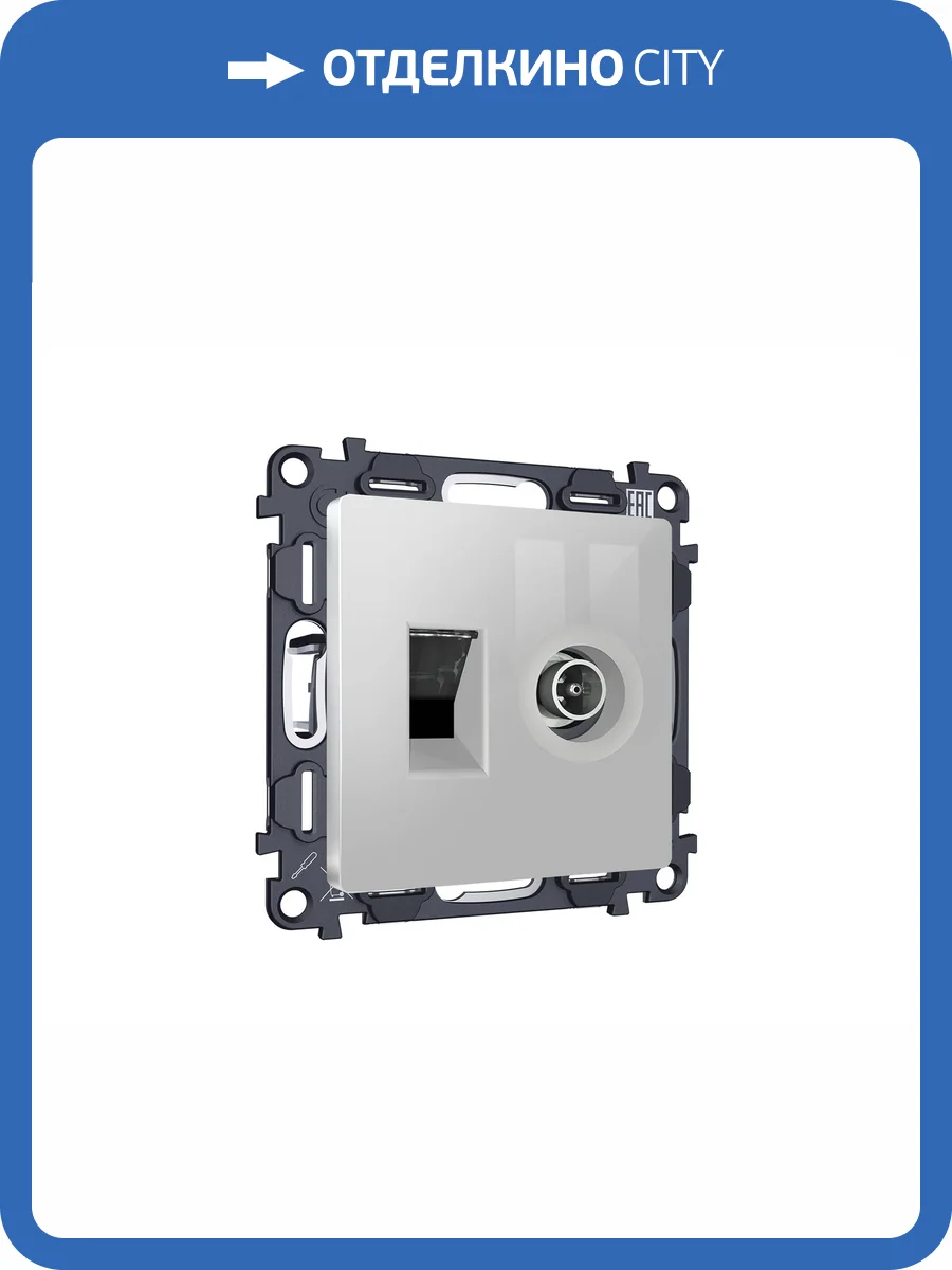 Комплект механизма компьютерной розетки+TV оконечной Ambrella Volt MA MA412510 серебро глянец фото 4