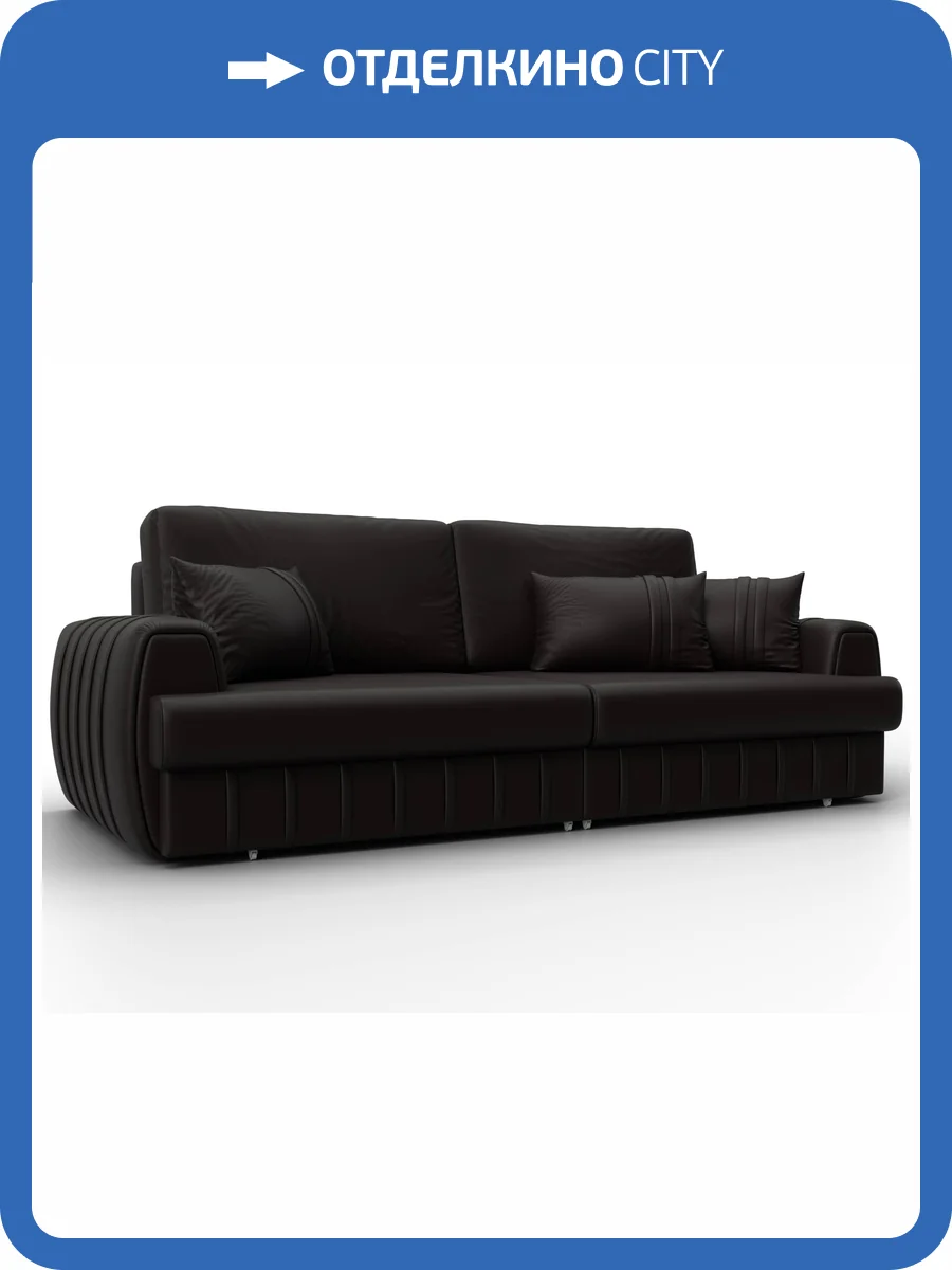 Диван прямой Лига Диванов Лига-057 130025 Коричневый фото 12