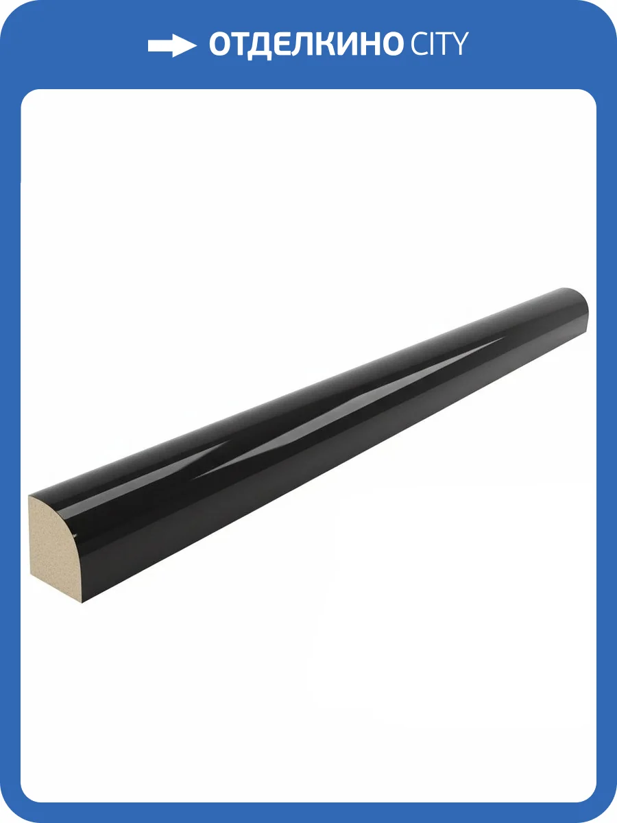 Бордюр Equipe Curve 28937 Jolly Black 1.2x20 фото 2