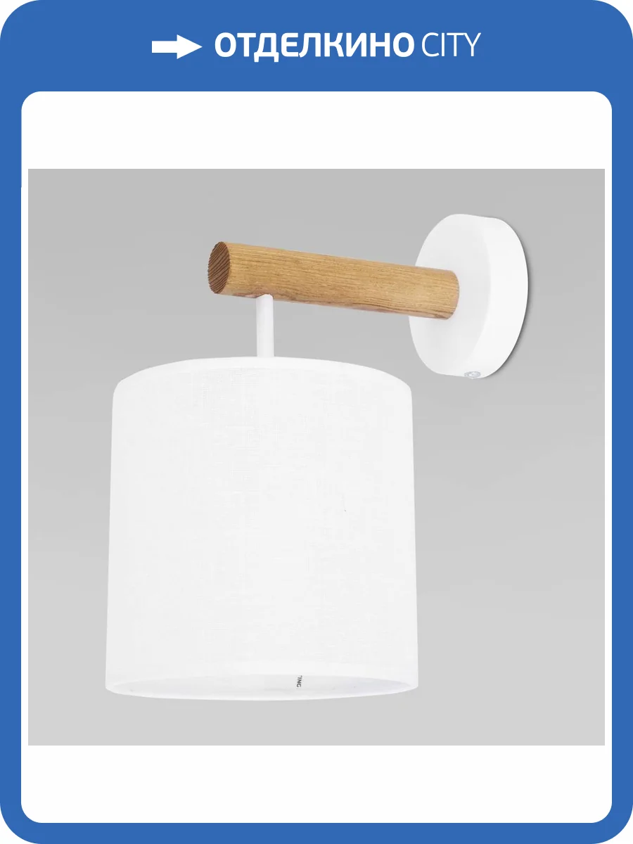 Бра TK Lighting 4108 Deva White фото 4