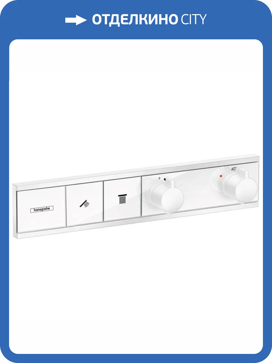 Смеситель для ванны Hansgrohe RainSelect 15380700 термостатический, белый матовый фото 10