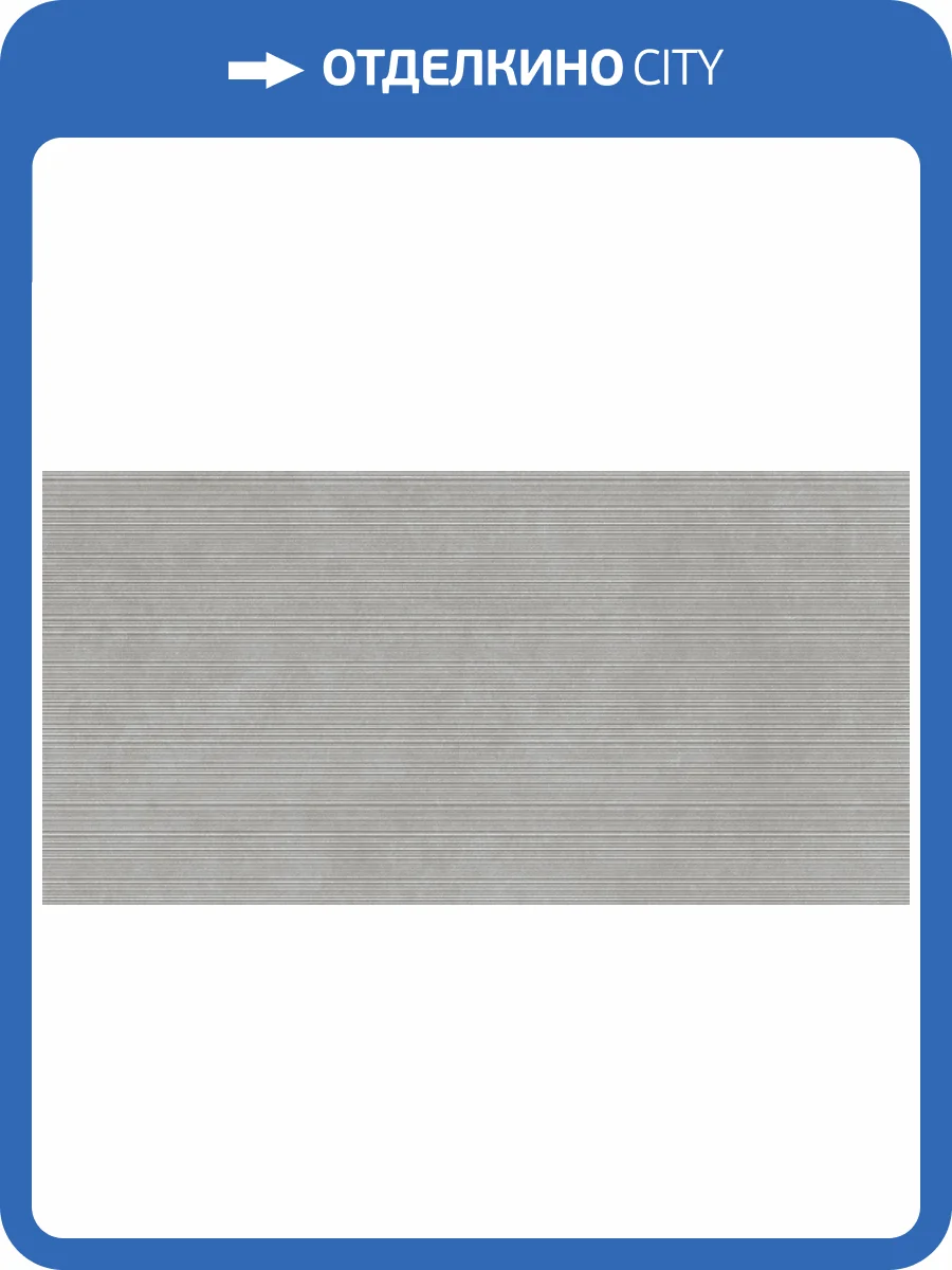 Керамогранит Global Tile Floss GT1206018361MR Серый линии матовый 60x120 фото 7