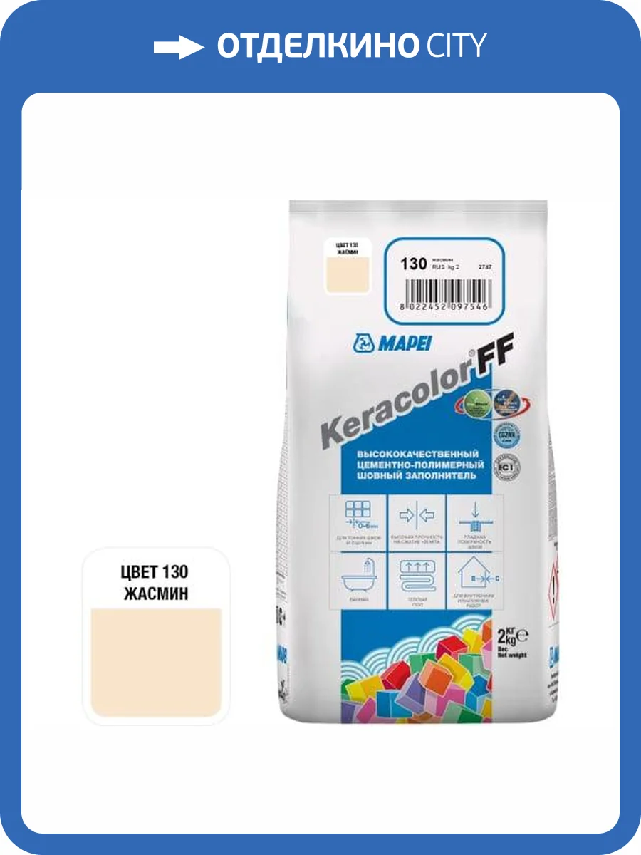 Затирка цементная Mapei Keracolor FF 130 жасмин 2 кг фото 2