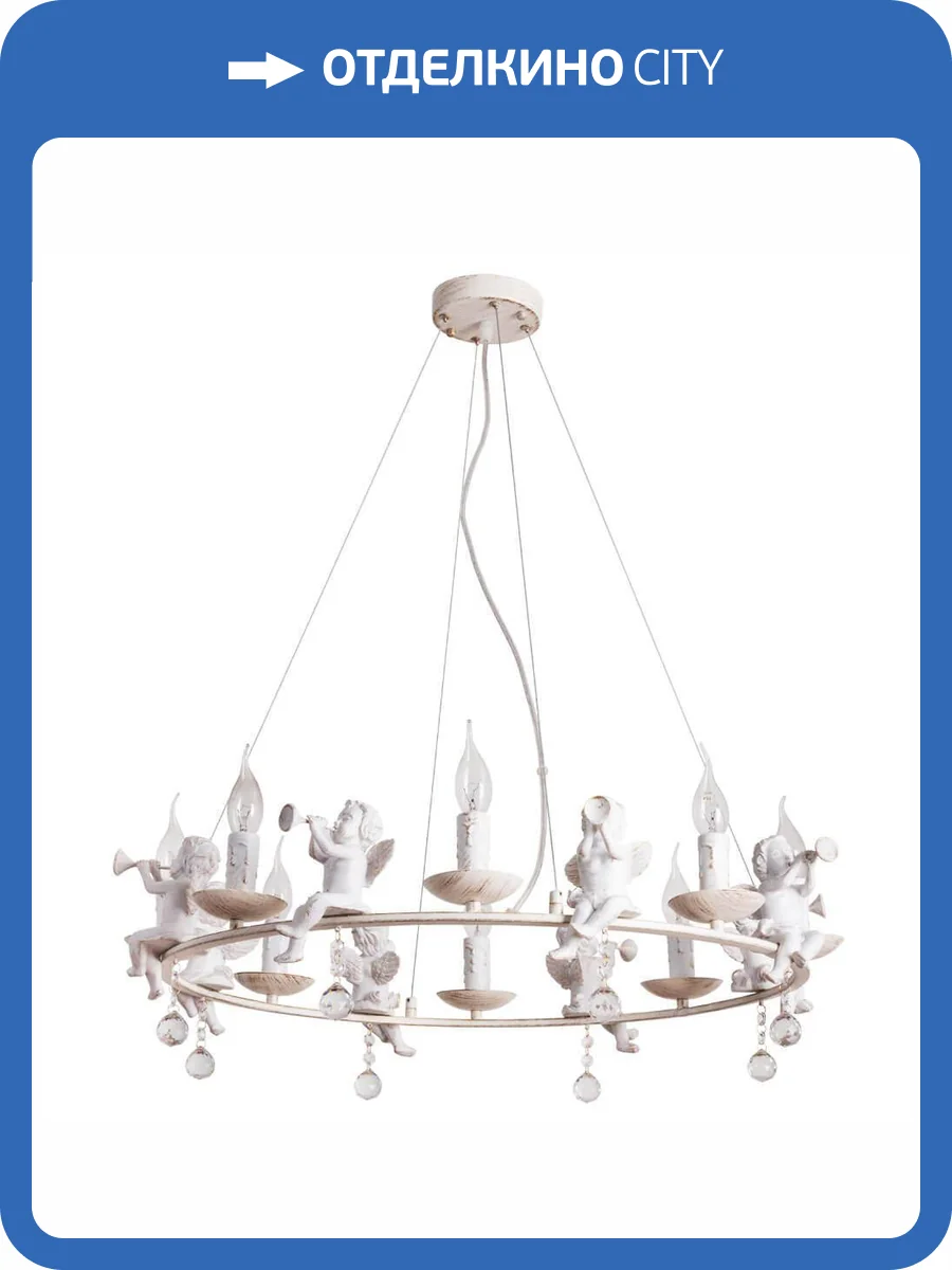 Подвесная люстра Arte Lamp Amur A1133SP-8WG фото 5