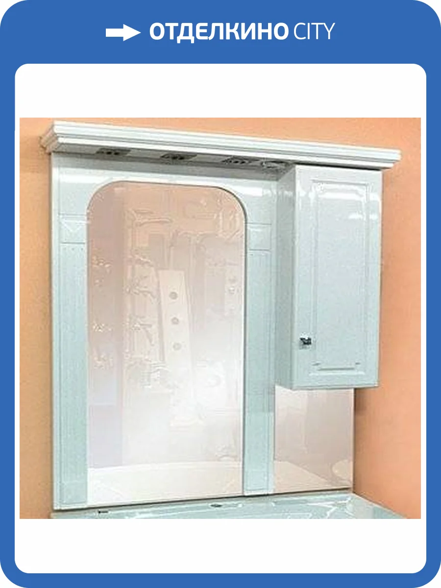 Зеркало Aquanet Фредерика new 100 фото 12