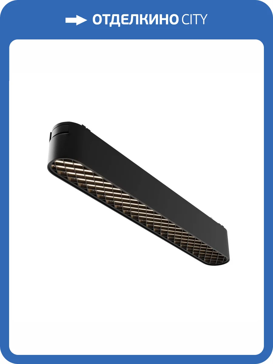 Трековый светильник Technical Basis Grid TR084-1-12W4K-B фото 3