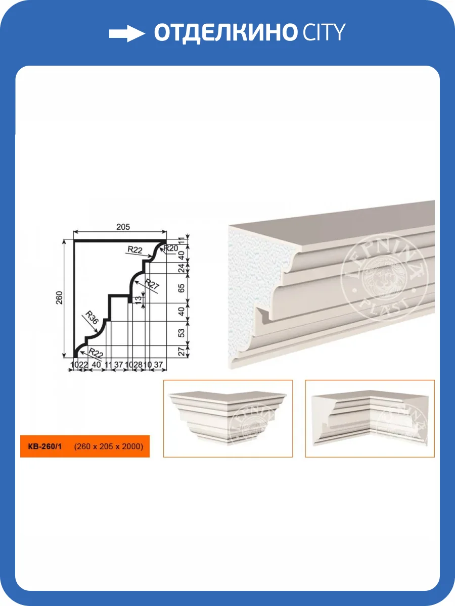 Карниз LepninaPlast КВ-260/1 200x20.5x26 фото 2