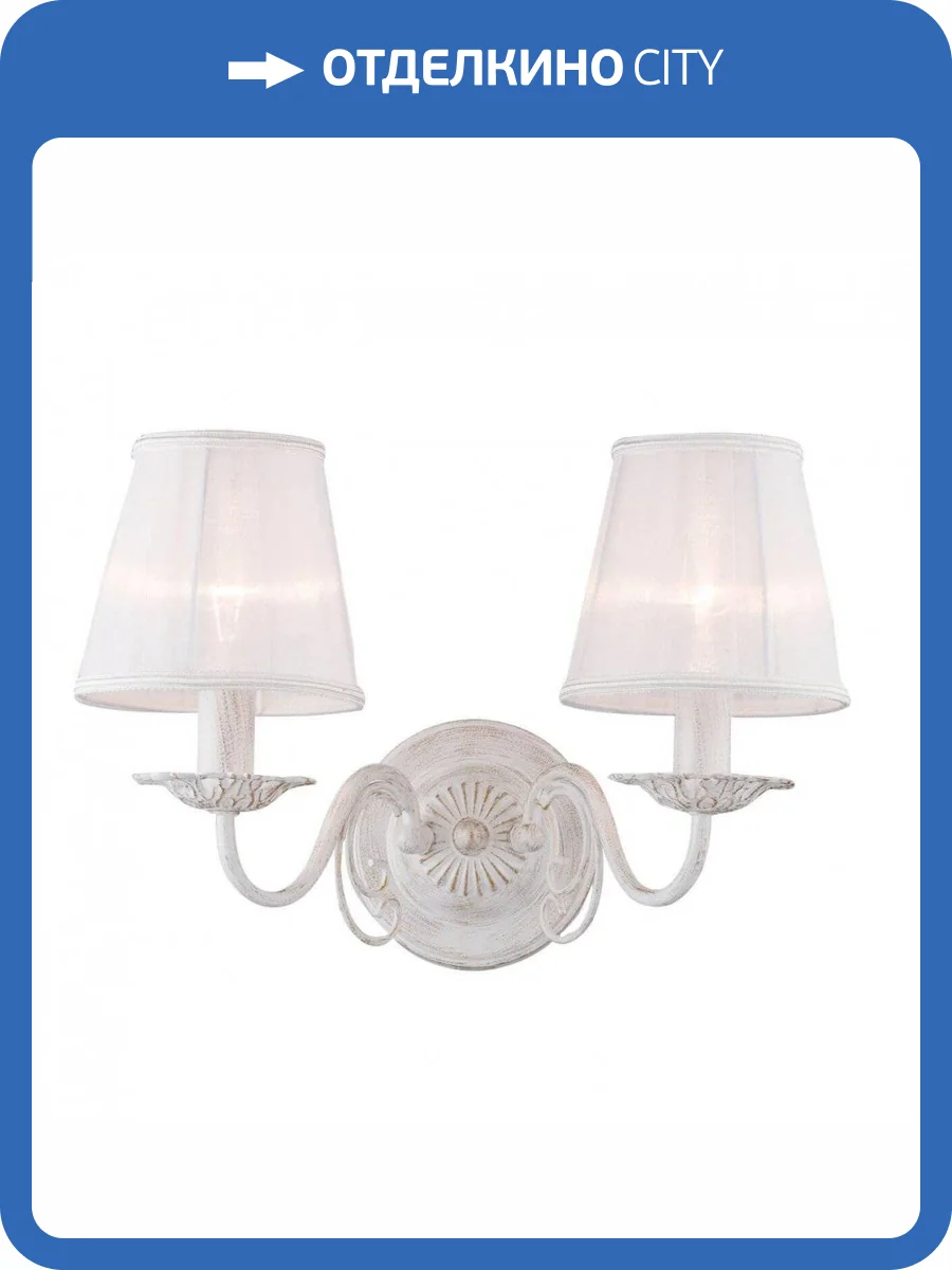 Бра Favourite Malta 1730-2W фото 4