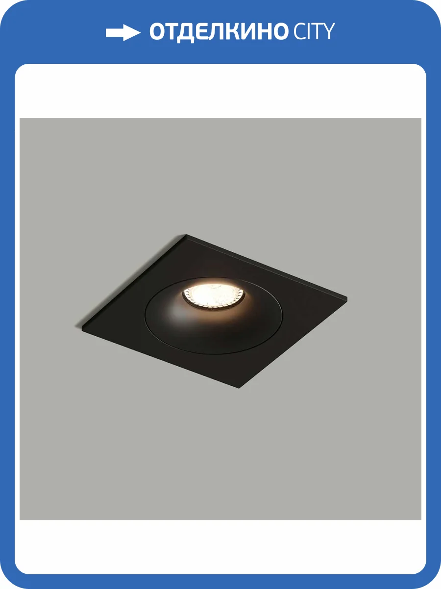 Встраиваемый светильник Denkirs Roto DK2121-BK фото 12