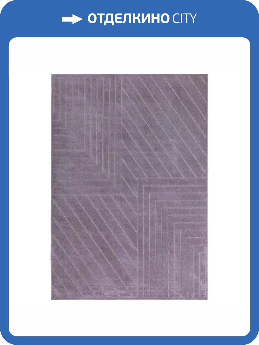 Ковер Soft J753A LILAC/LILAC 1.6x2.3 фото 5