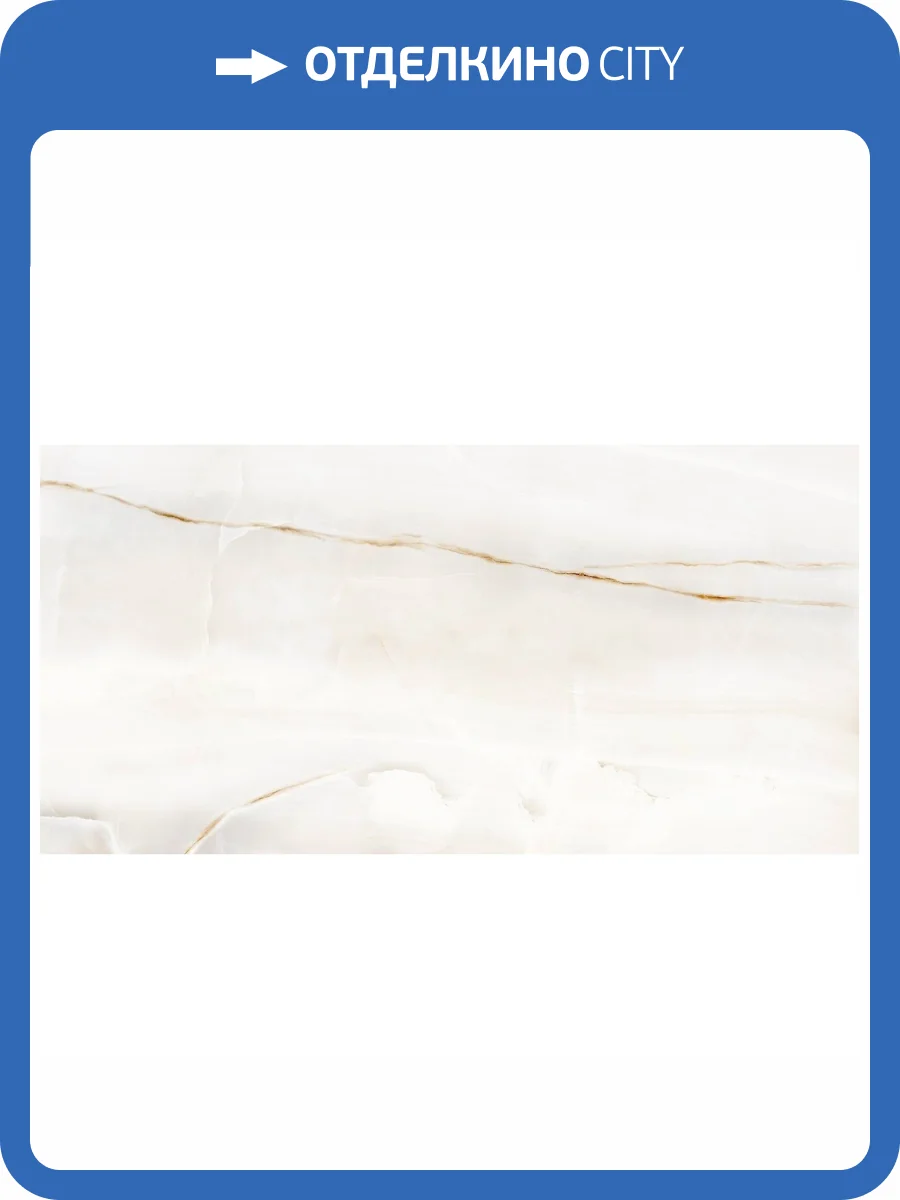 Керамогранит LCM Onyx Smoke 60120OSM00P Light 60x120 фото 2