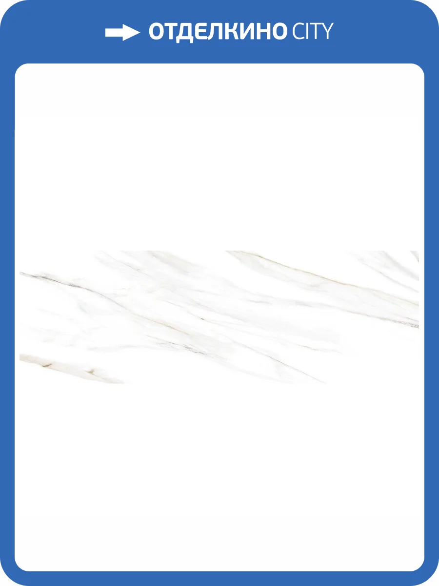 Керамическая плитка Delacora Sandy WT15CAC00R Canyon Carrara 24.6x74 фото 3