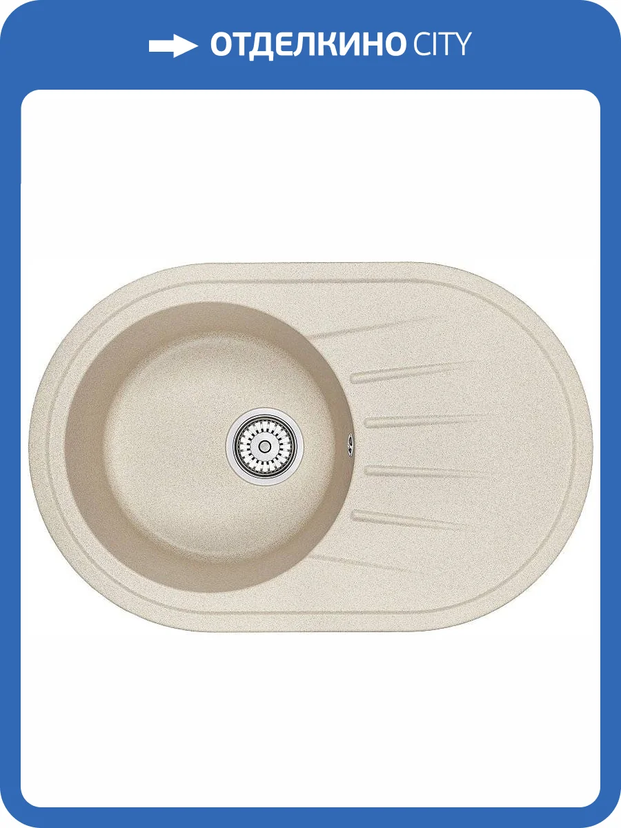 Мойка кухонная Granula Standart ST-7601 бежевая фото 7