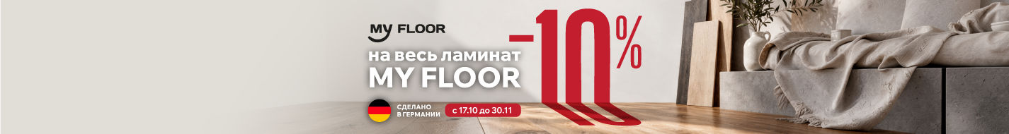 Флоор Сервис My Floor
