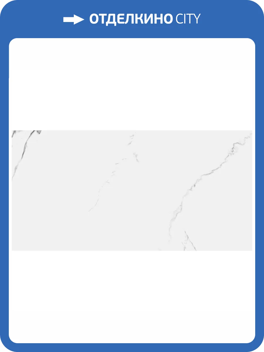 Керамогранит QUA Granite Blanco River S06AD025P0X10F0 Full Lapp 60x120 фото 4