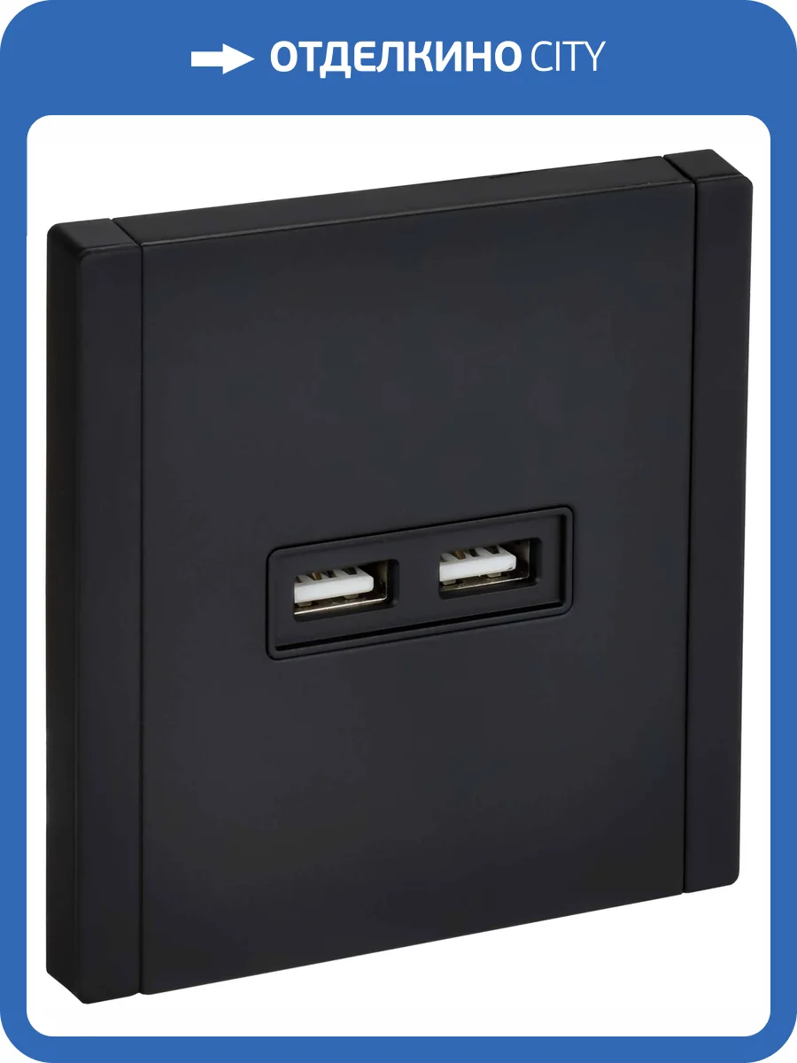 Розетка USB type A+A IEK Forte&Piano FP-U21-D31-M-K02 черный фото 7