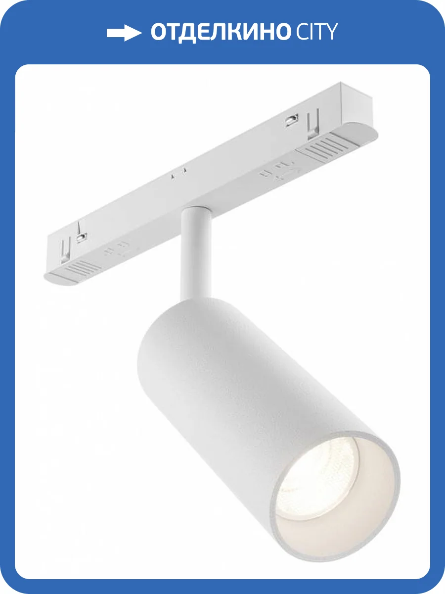 Трековый светильник Technical Focus Led TR032-4-12WTW-S-DD-W фото 4