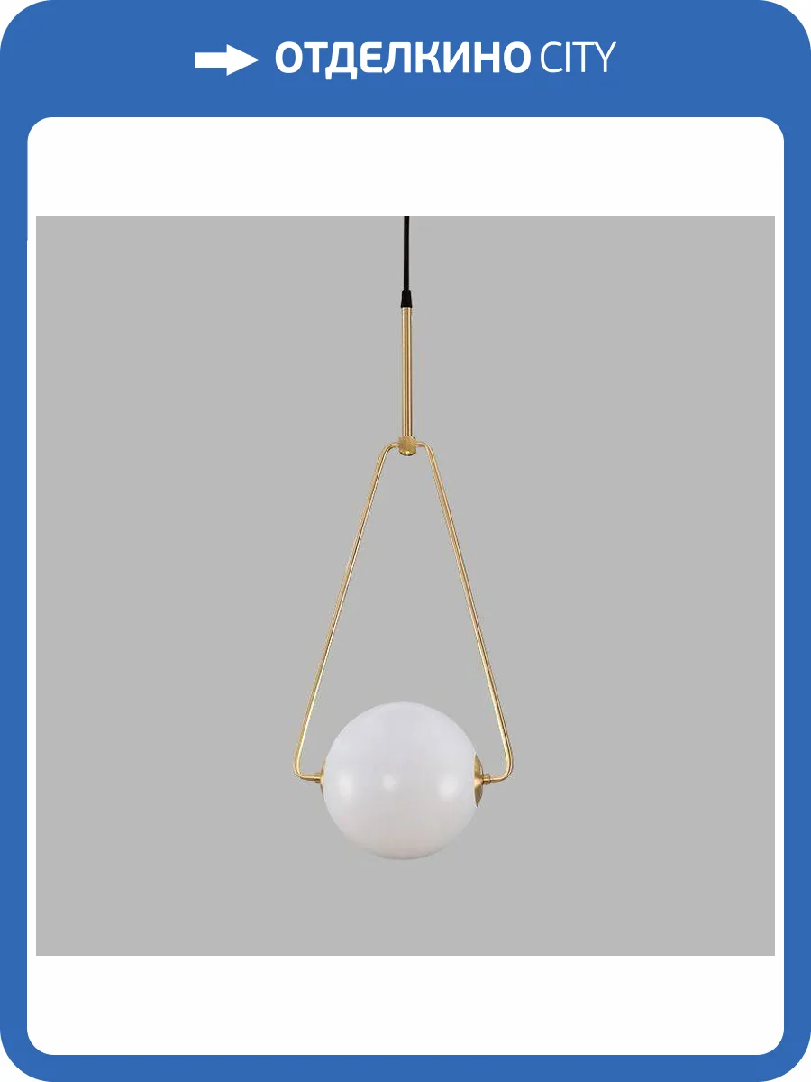 Подвесной светильник Imperium Loft Lavaliere 101725-26 фото 8