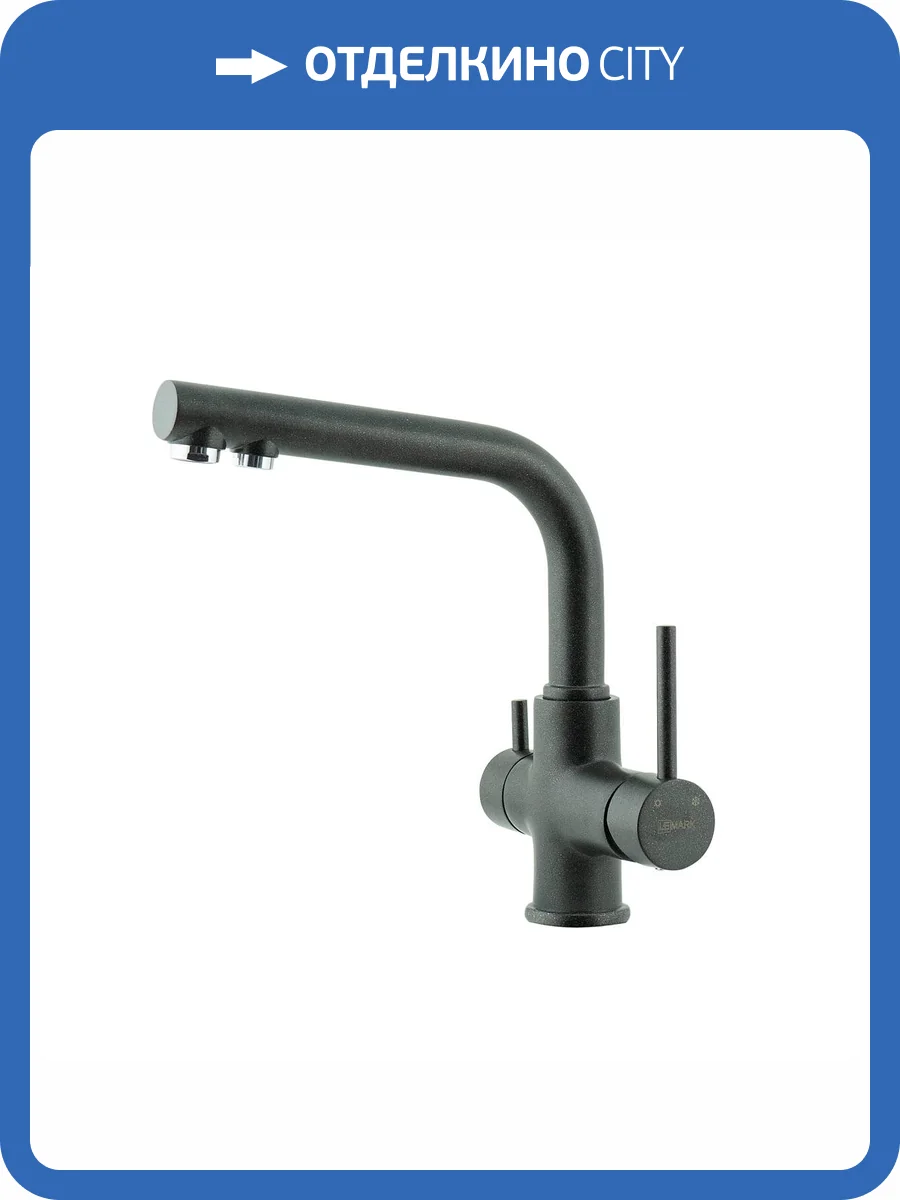Смеситель для кухни Lemark Comfort LM3061PAN с подключением к фильтру питьевой воды Антрацит фото 4