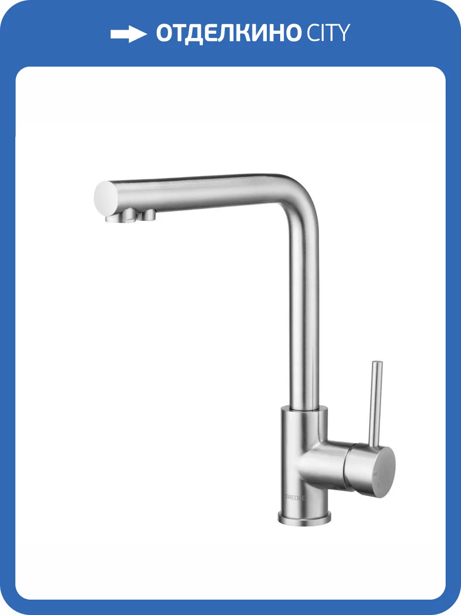 Смеситель для кухни Swedbe Selene Plus 8540 хром фото 4