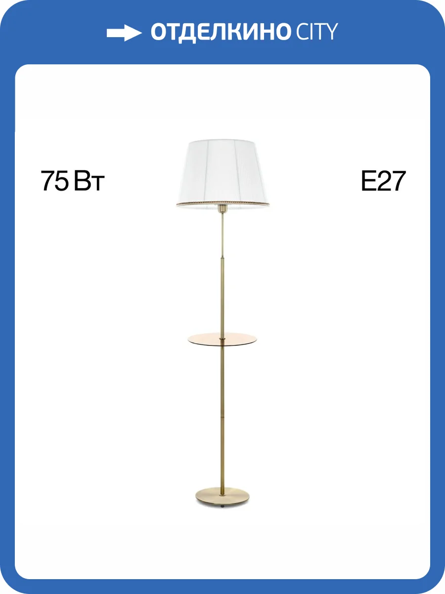 Торшер Citilux Линц CL402980T фото 10