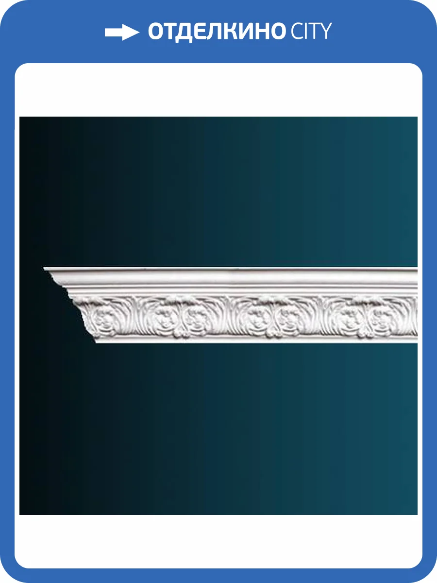 Карниз Перфект AA070 244x10.5x9.5 фото 2