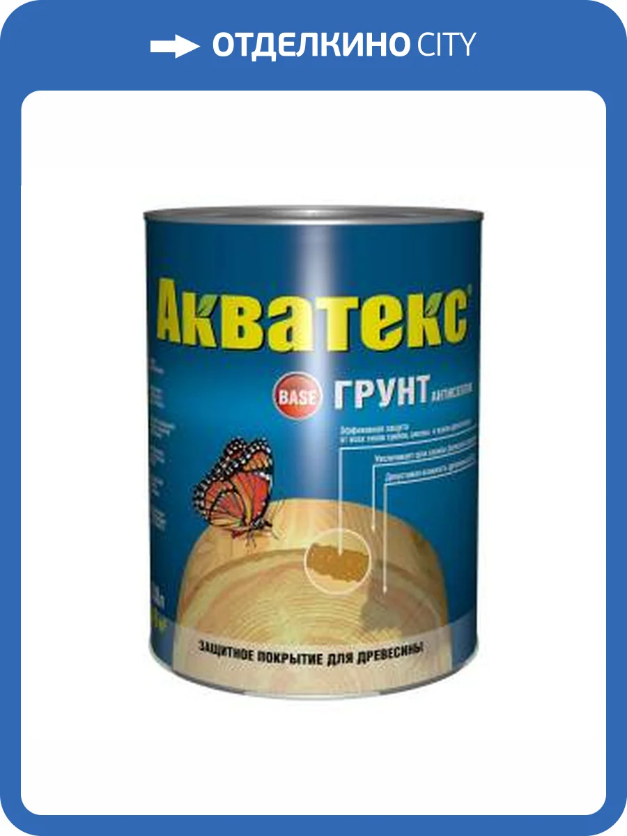 Грунт-антисептик для древесины алкидный Акватекс 0.8 л фото 2
