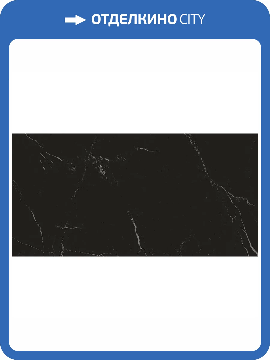 Керамогранит Ape Ceramica Nero Marquina A035149 59x119 фото 4