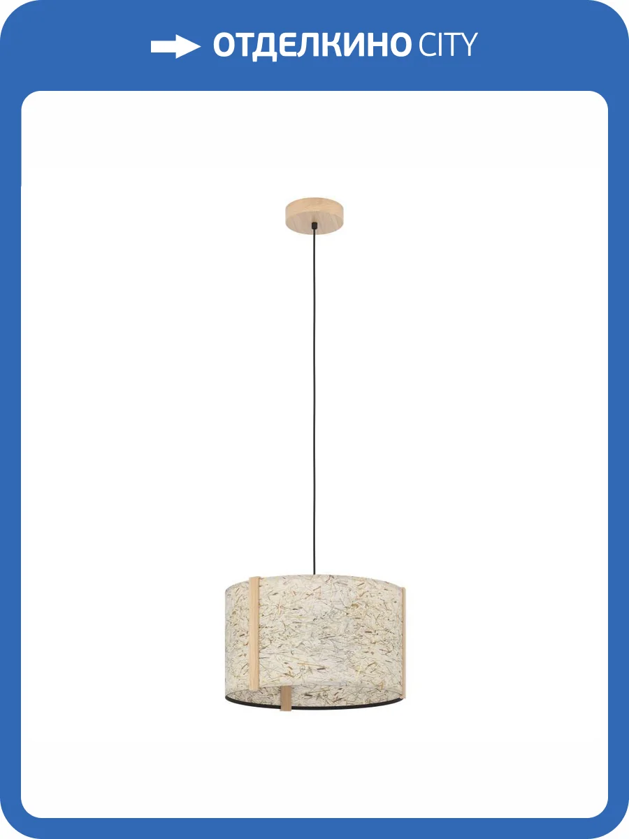 Подвесная люстра Eglo Hontongas 390323 фото 3