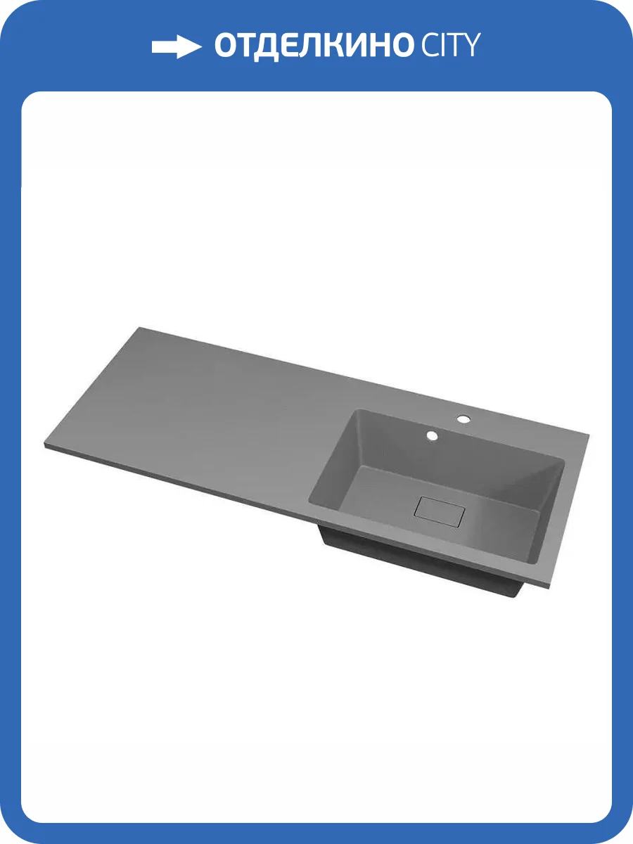 Раковина Uperwood Cosmos RCosmos120RS Quartz правая, 120 см, серый шелк фото 7