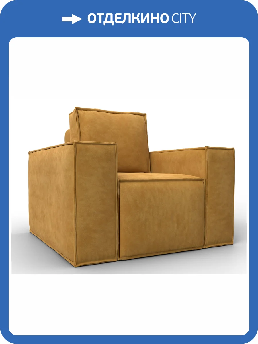 Кресло Лига Диванов Лига 081 134977 BRUT 10 желтый фото 8