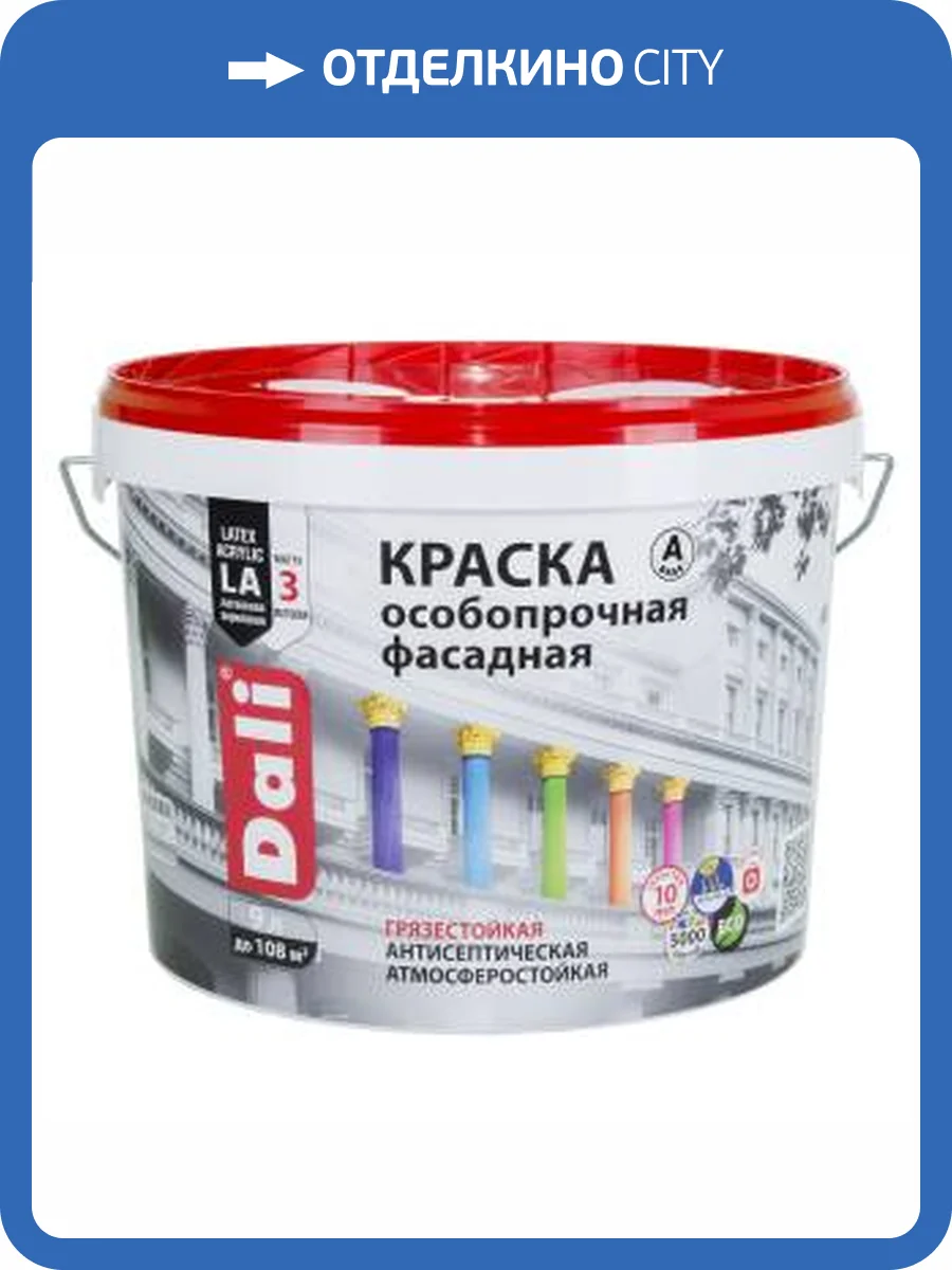 Краска особопрочная фасадная акриловая Dali глубокоматовая база А 9 л фото 2