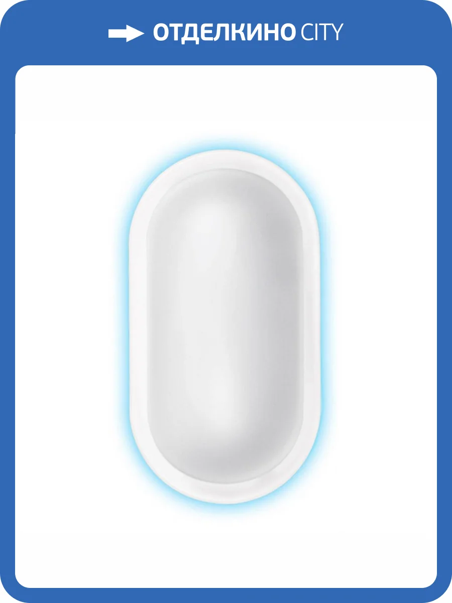 Настенно-потолочный светодиодный светильник Duwi SPP-02 Oval 8 Вт 4000K 25100 2 фото 4