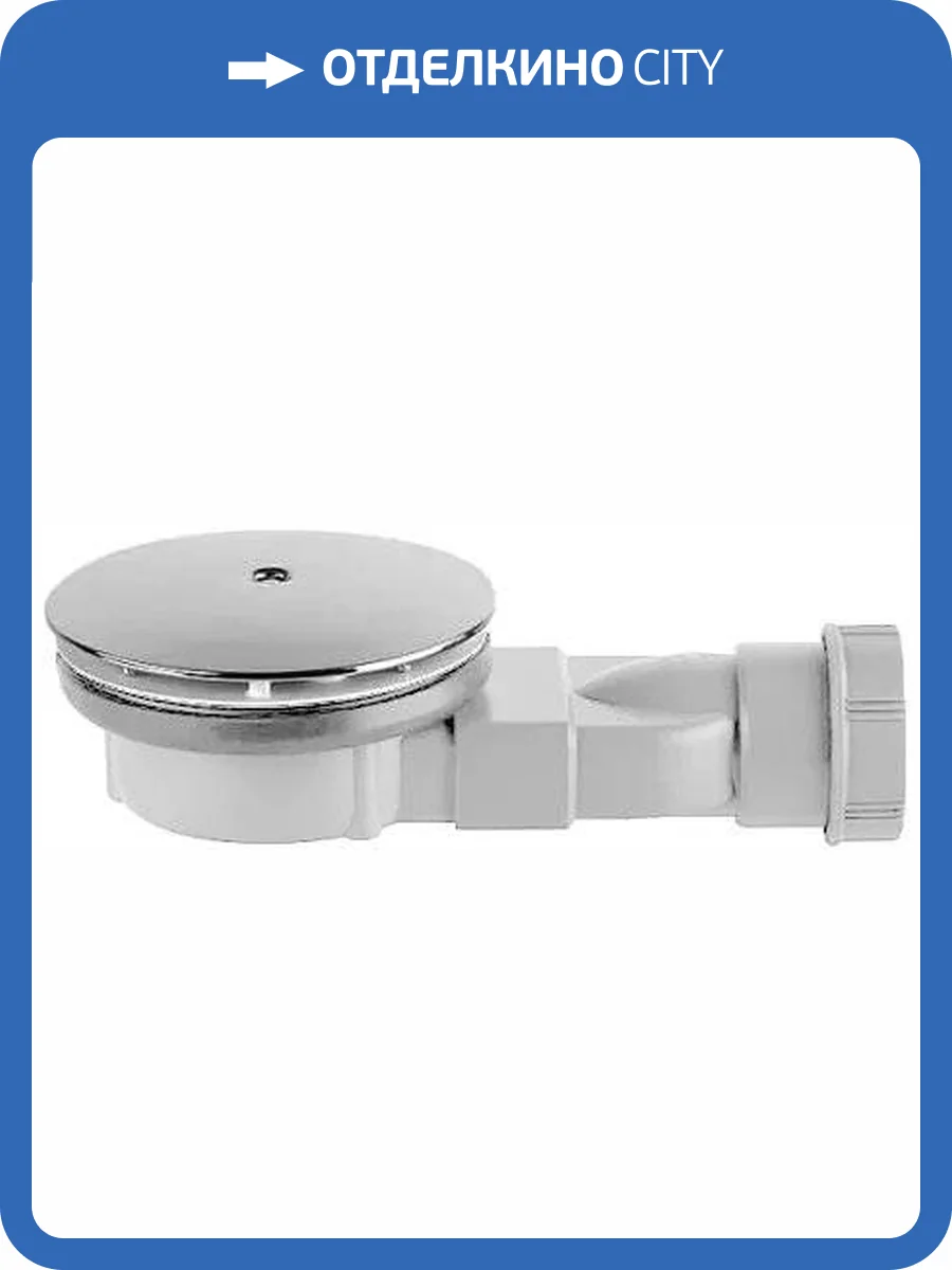 Сифон для поддона Good Door сЛ00138 низкий для литьевых поддонов фото 2