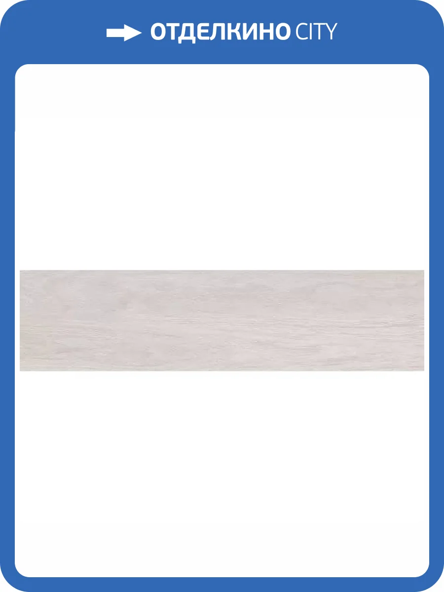 Керамогранит Piemme Valentino Fleur De Bois 3699 Blanc N/R 22.5x90 фото 20