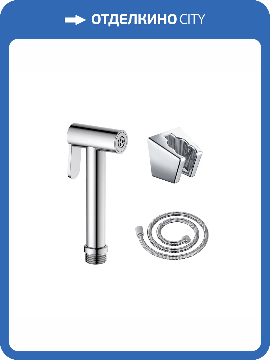 Гигиенический душ Aquatek AQ2054CR хром, с держателем, шланг 120 см фото 5