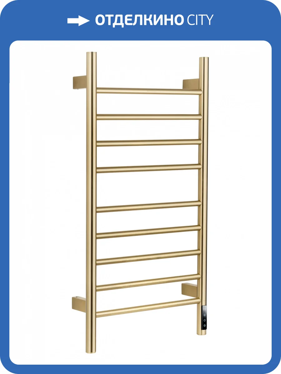 Полотенцесушитель электрический Wonzon & Woghand WW-AL409-BG Брашированное золото фото 7